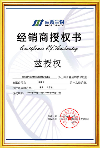 CHINA Hunan Yunbang Biotech Inc. Certificações