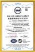 CHINA Hunan Yunbang Biotech Inc. Certificações
